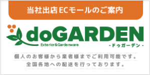 dogarden.gif
